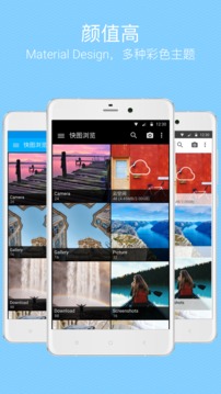 快图浏览 快图浏览
