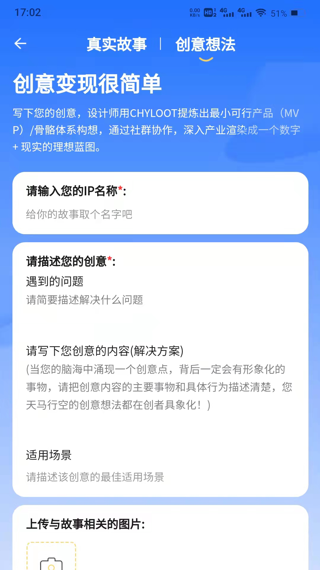 创者