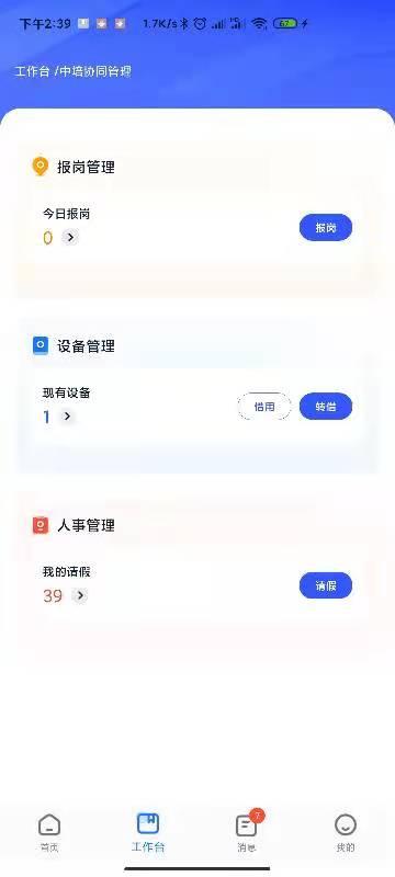 岩管家