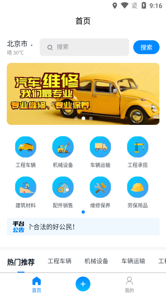 九州通工程信息平台 九州通工程信息平台