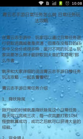 青云志手游攻略指南2016