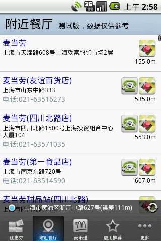 麦当劳优惠券手机版2016 麦当劳优惠券手机版2016