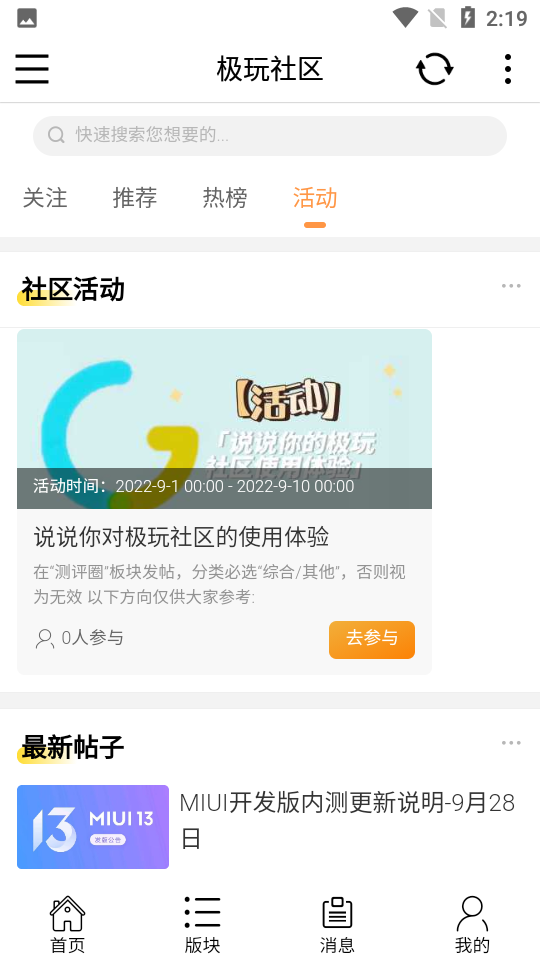 极玩社区