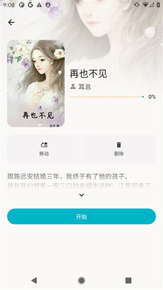 逸文书吧