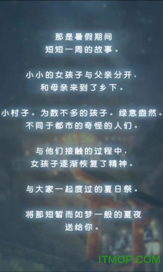 昭和夏日祭物语 昭和夏日祭物语