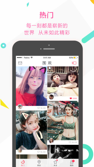 围观小视频 围观小视频