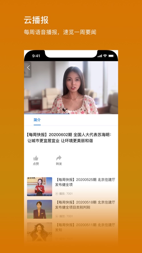 住建云