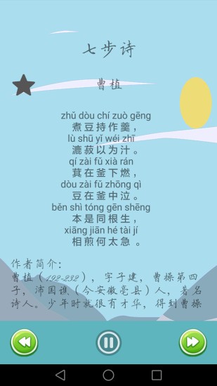 唐诗宋词 唐诗宋词