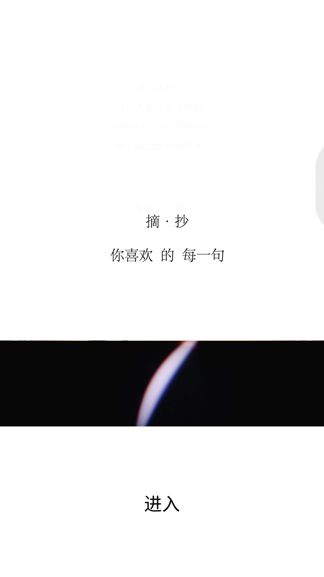 看点美文