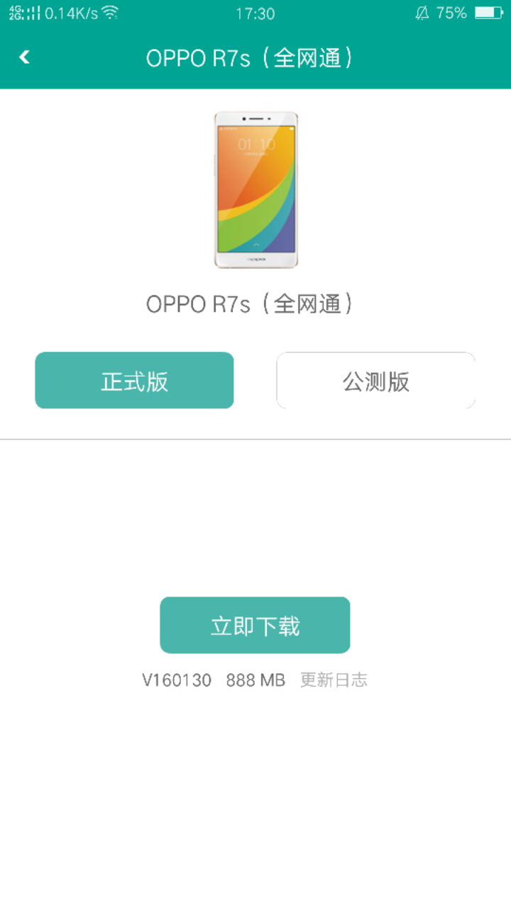 ColorOS社区 ColorOS社区
