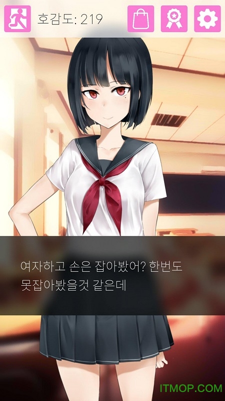 츤데레 아가씨