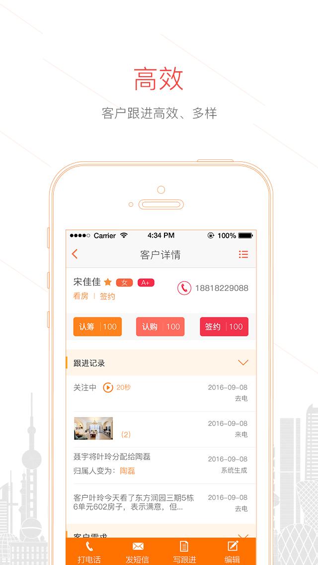 M2案场管理