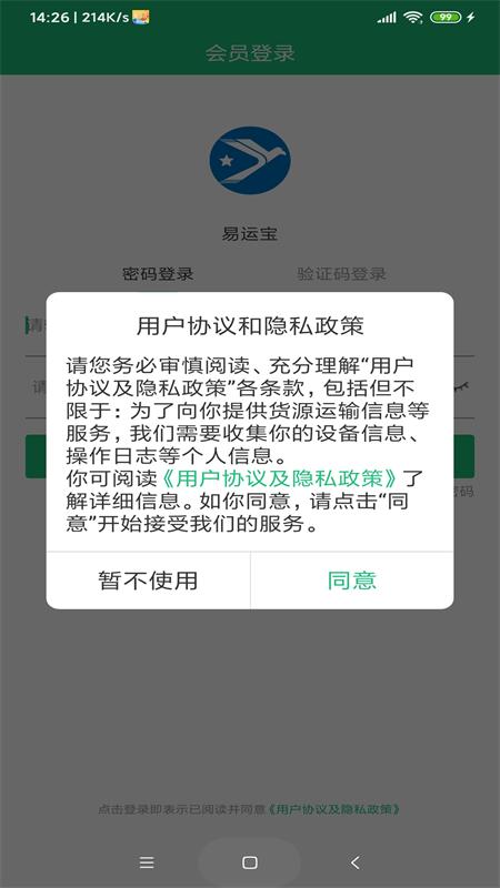 易运宝