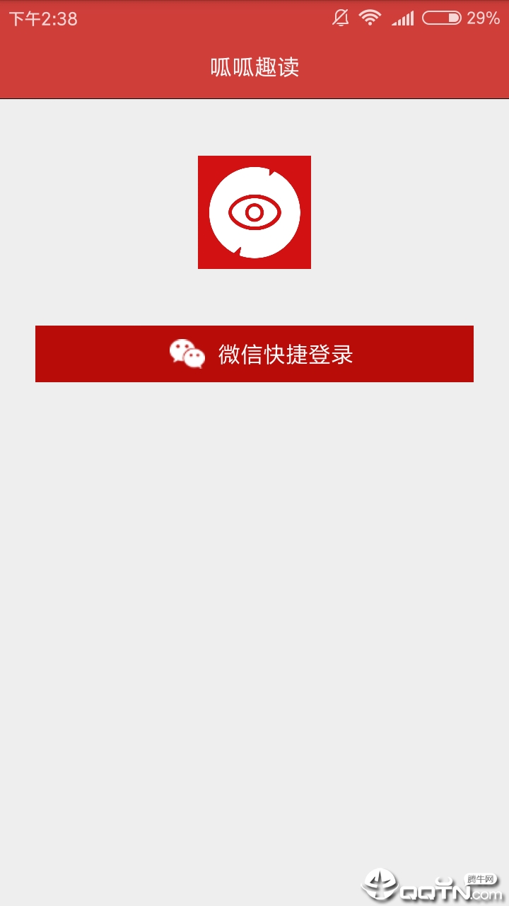 呱呱趣读 呱呱趣读