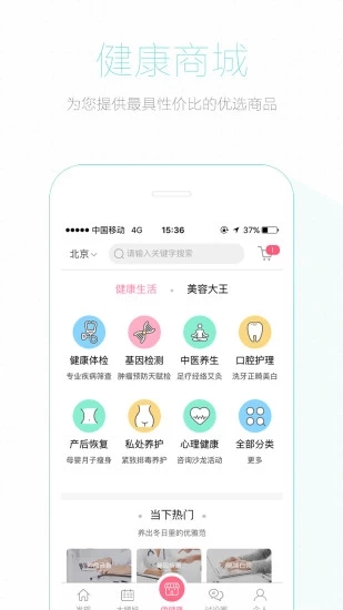伊健康
