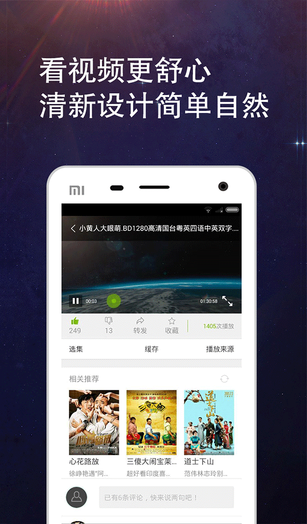 免费看大片
