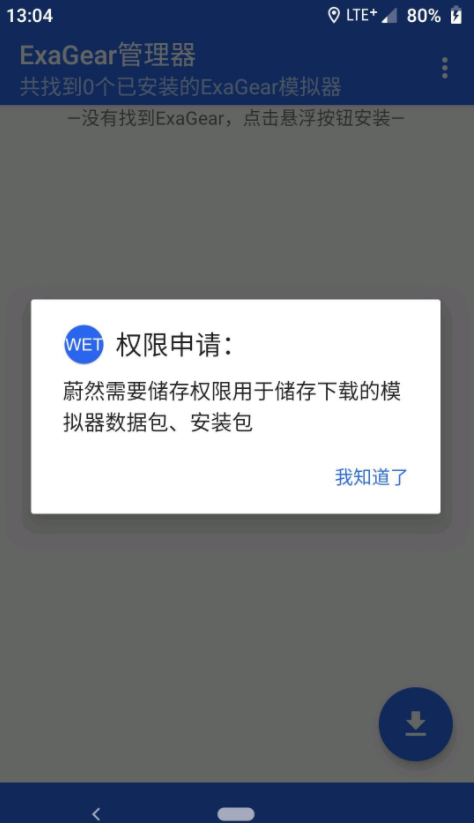 exagear模拟器安卓8.0(ExaGear - Windows Emulator) exagear模拟器安卓8.0(ExaGear - Windows Emulator)