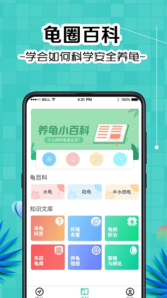 龟友宠物圈 龟友宠物圈
