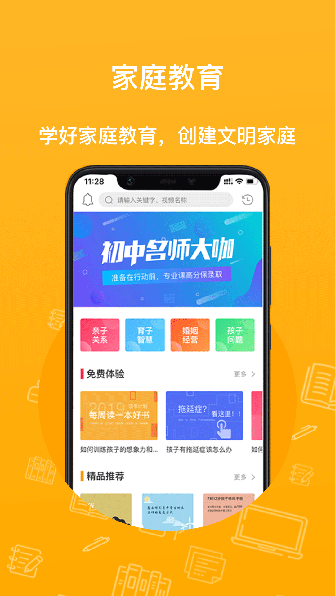 校掌圈 校掌圈