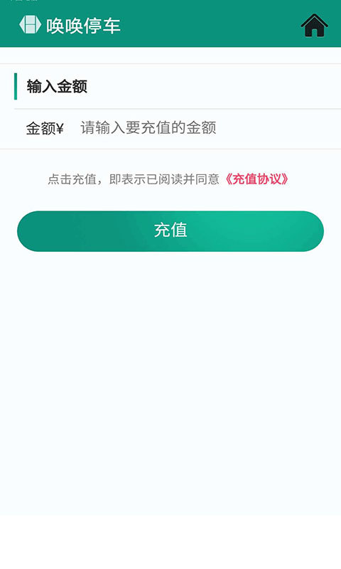 唤唤停车 唤唤停车