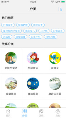 恐龙宝宝讲故事 恐龙宝宝讲故事