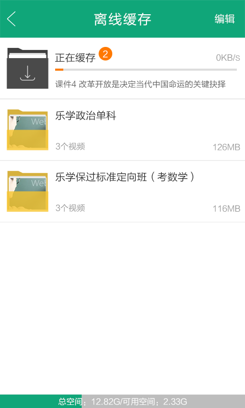中公考研在线