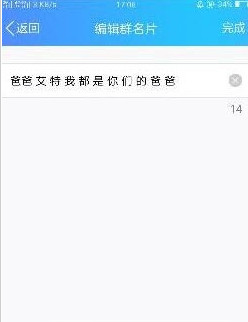 QQ群名片恶搞 QQ群名片恶搞