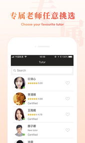优攀汉语app