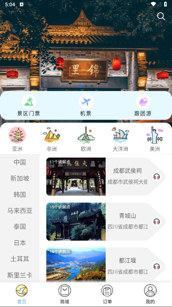 七鸥鸥