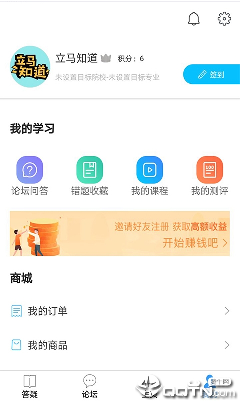 立马知道