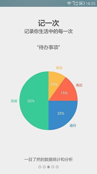 记一次安卓版下载 记一次安卓版下载