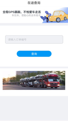 时时速达