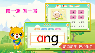 巴比学拼音 巴比学拼音