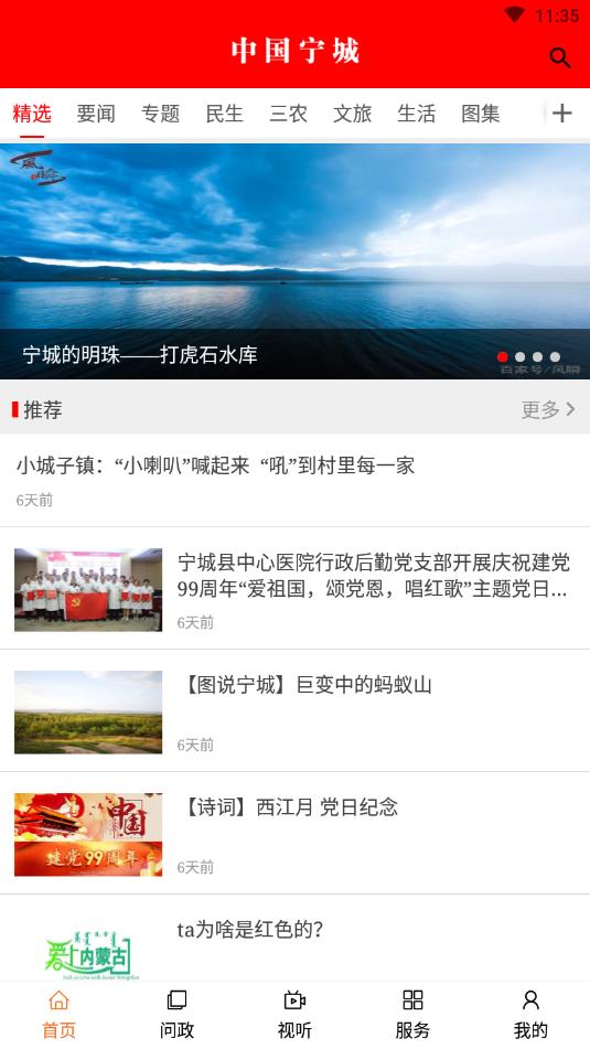中国宁城 中国宁城