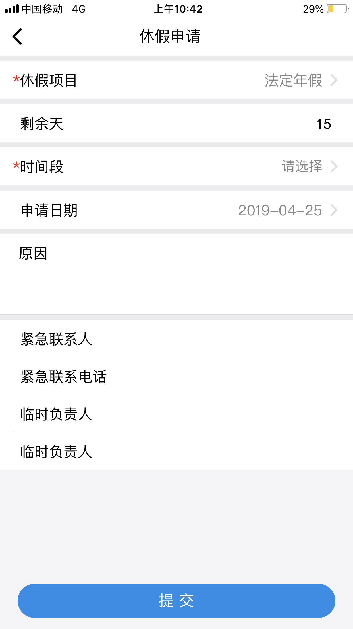慧鼎移动