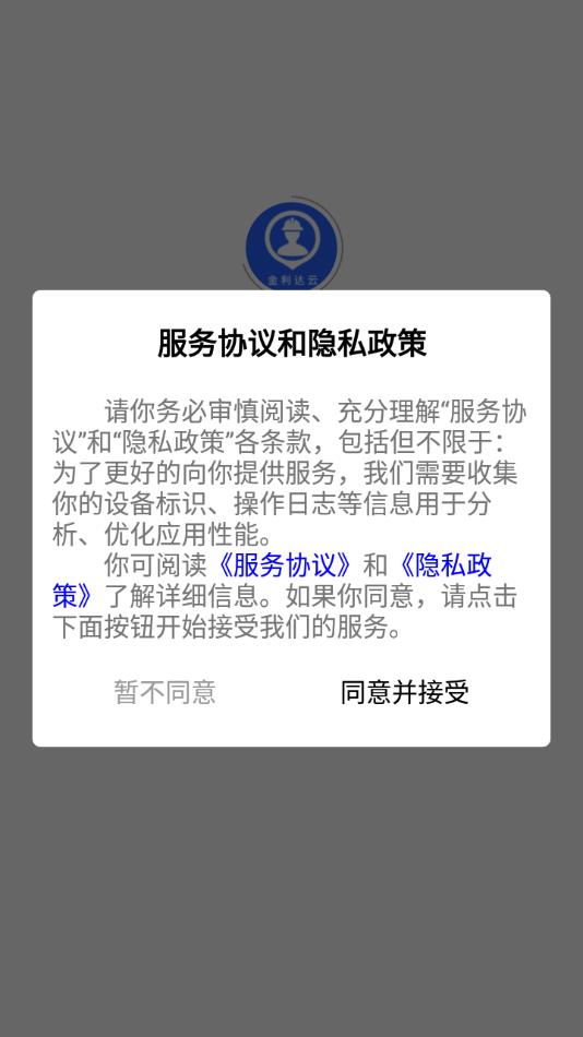 金利达维保通