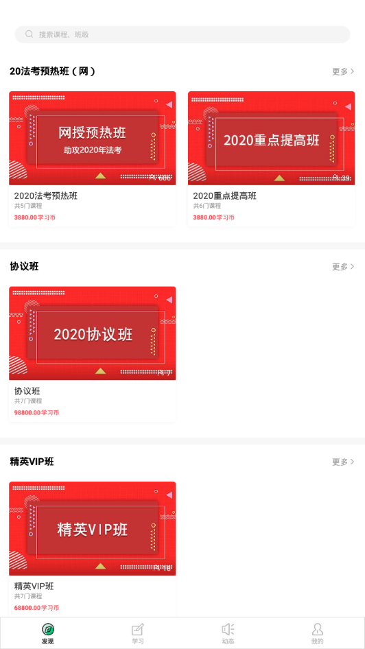法考学院
