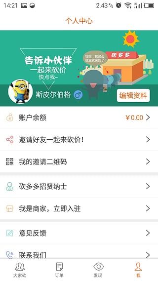 砍多多 砍多多