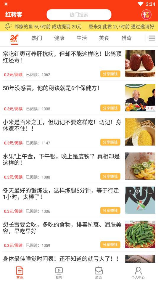 红转客 红转客