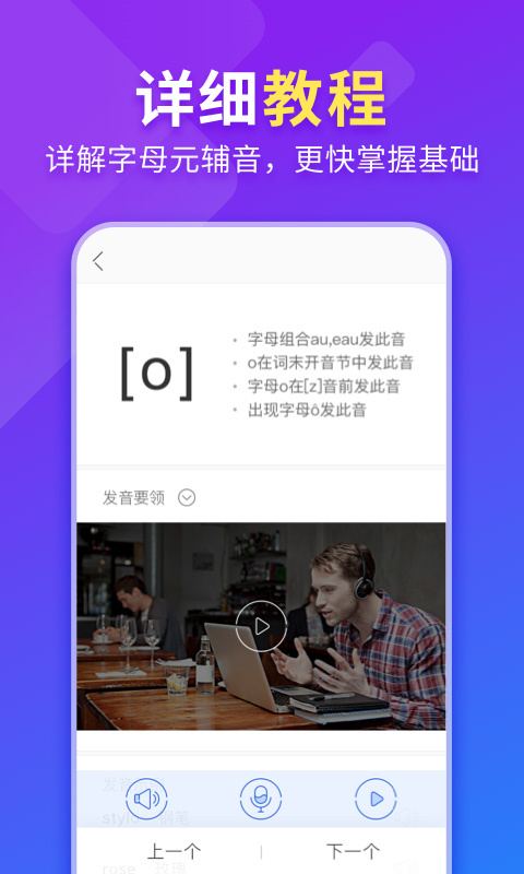 法语入门 法语入门