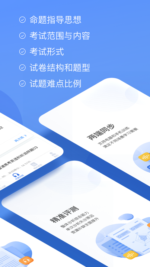 广东英语听说