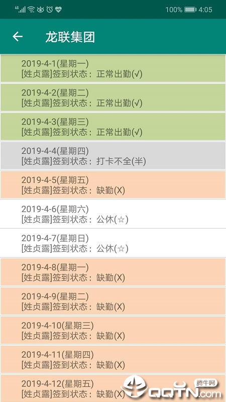 龙联集团