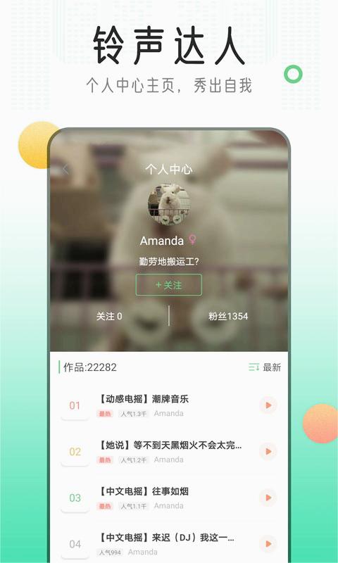 手机铃声下载mp3