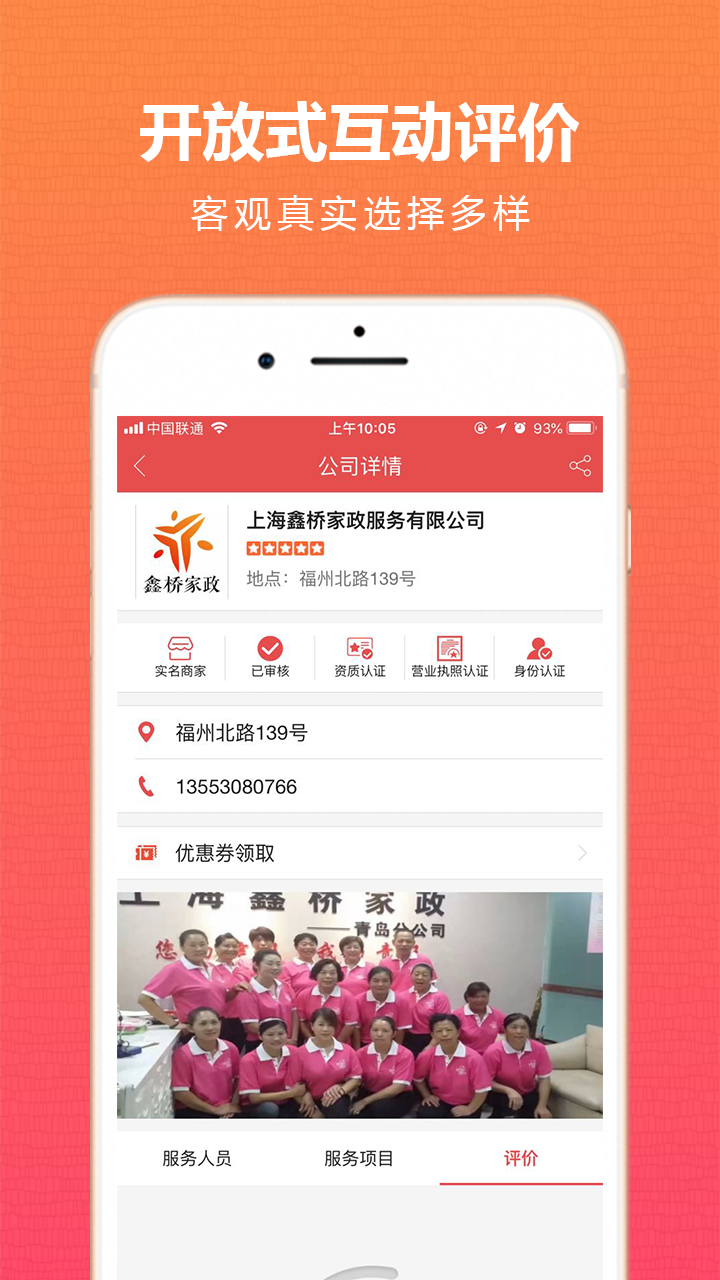 海螺姑娘家庭服务 海螺姑娘家庭服务