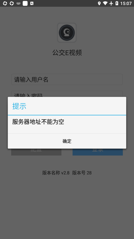 公交E视频