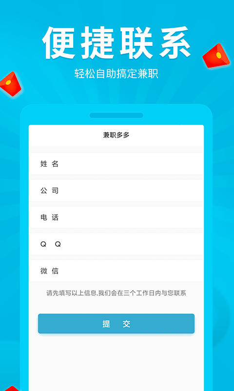 豆豆赚钱安卓版 豆豆赚钱安卓版