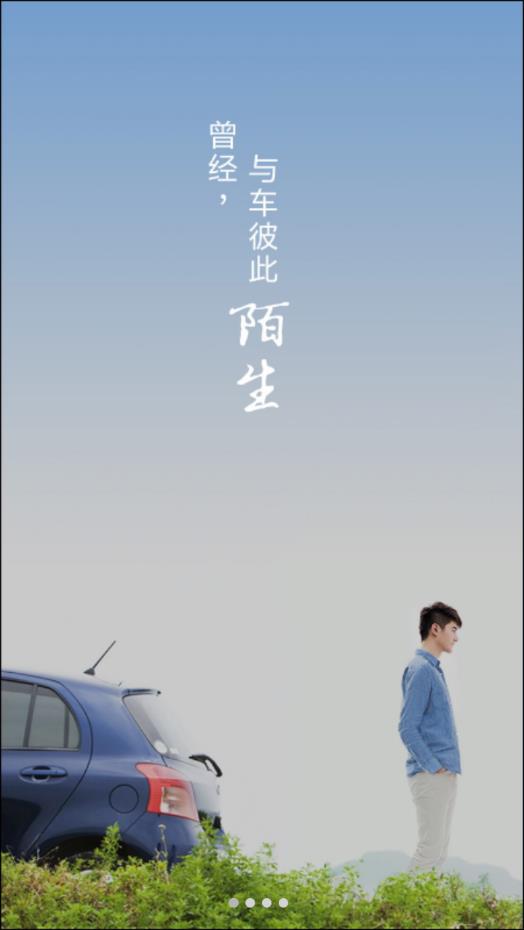 驾图 驾图