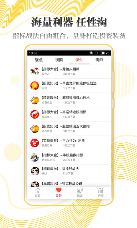 淘牛邦炒股票 淘牛邦炒股票