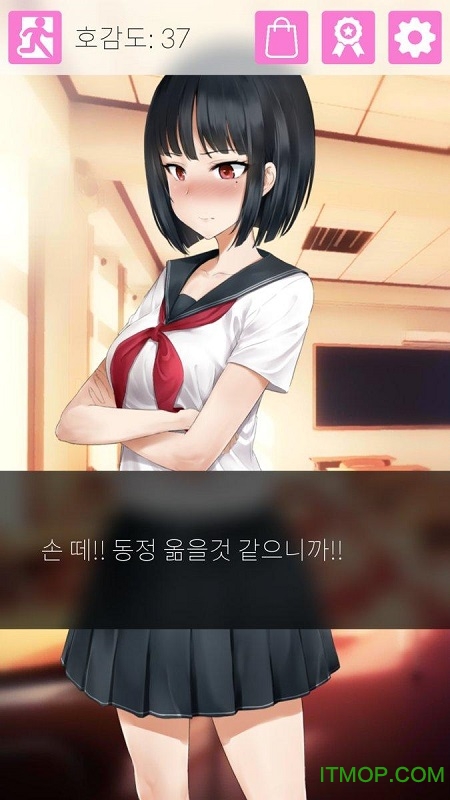 츤데레 아가씨