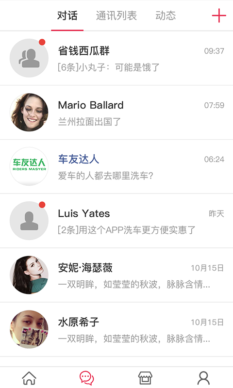 车友达人 车友达人